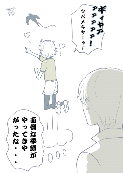 diary_ill_130521
