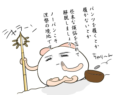 diary_ill_130522
