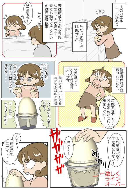 foodpro_01
