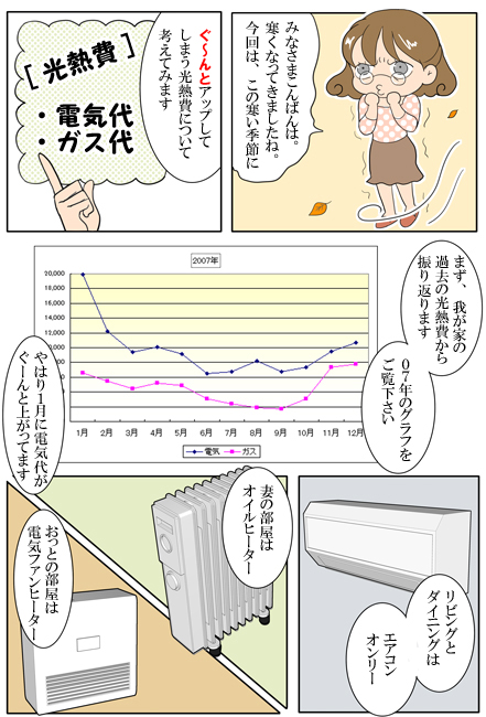 konetu_02