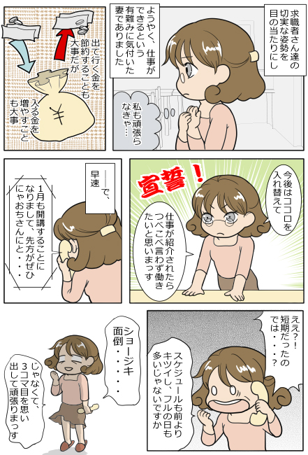 work_03